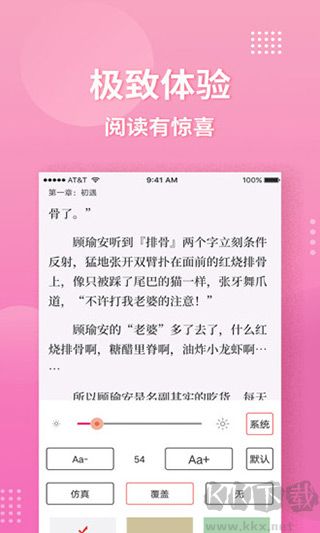 指尖阅读