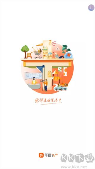 华数TV