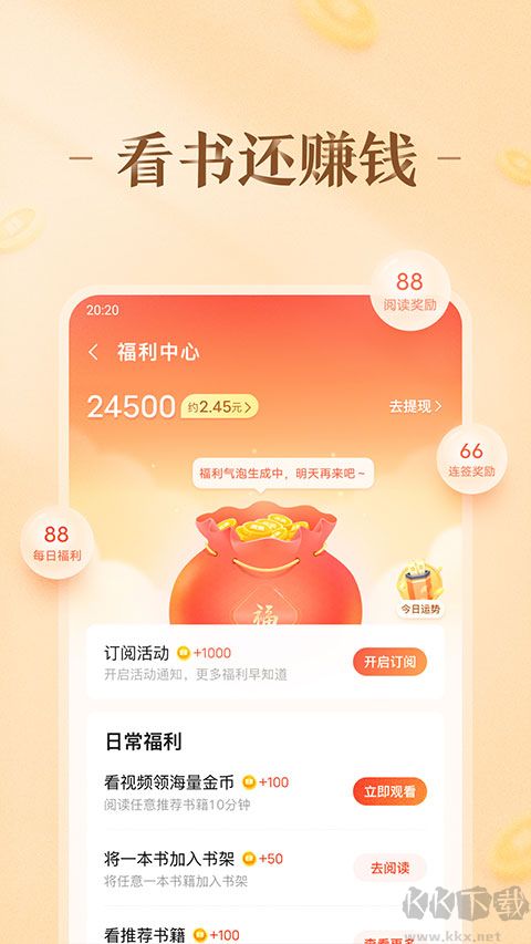 趣悦免费小说