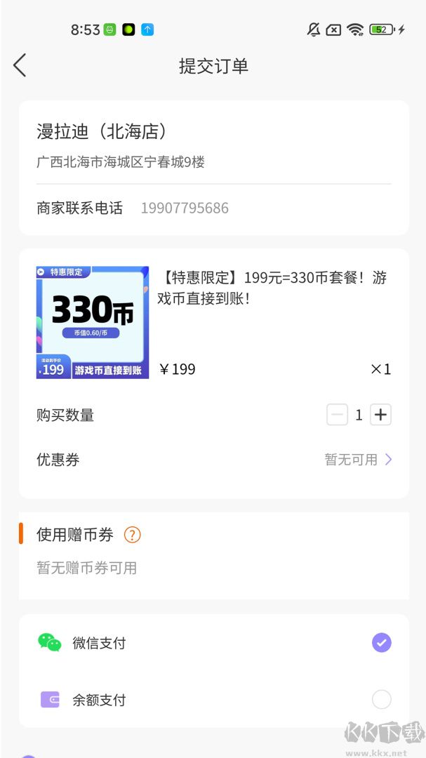 两京app安卓版
