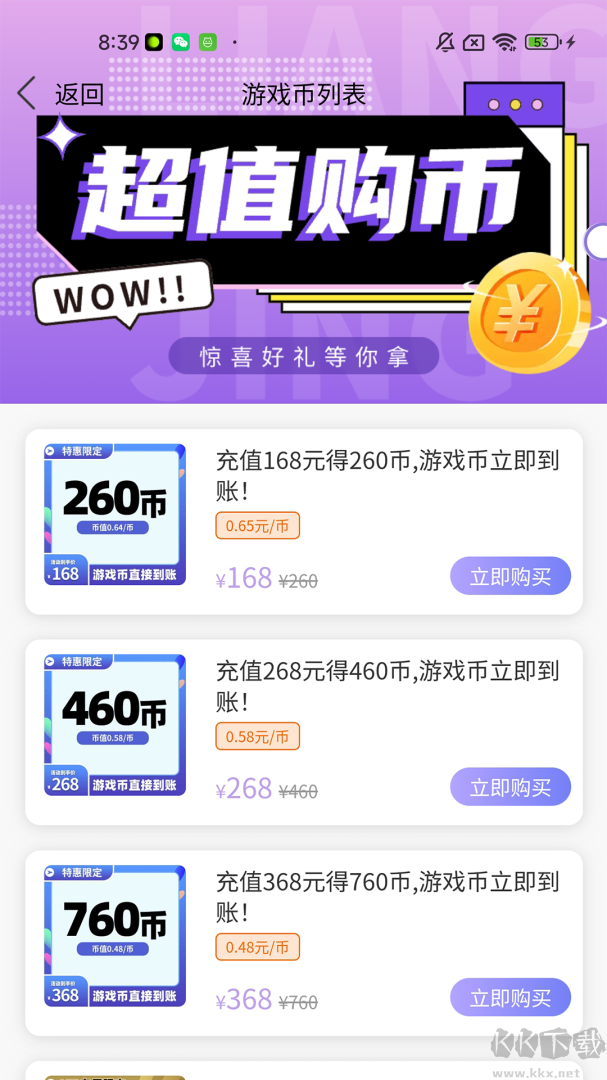 两京app安卓版