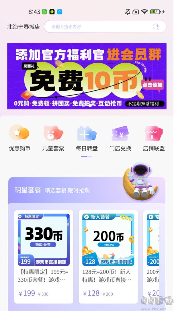两京app安卓版