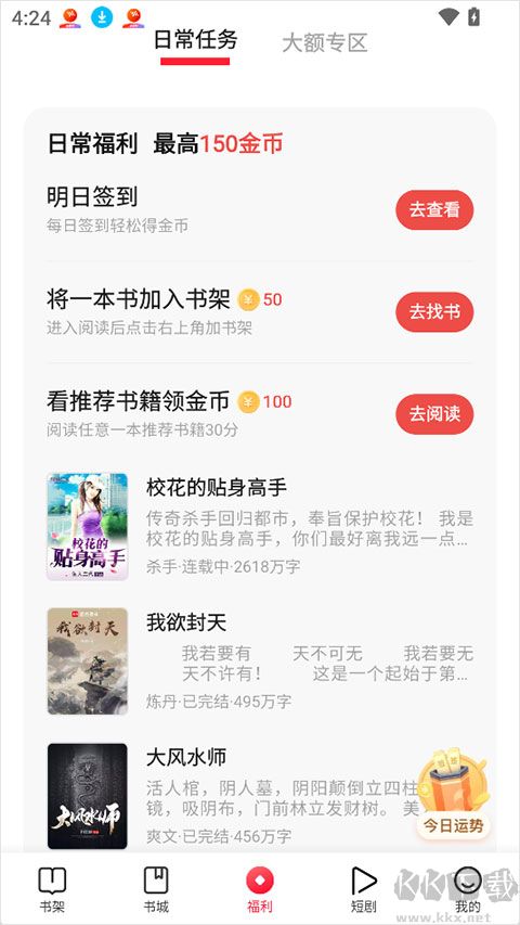 趣悦免费小说