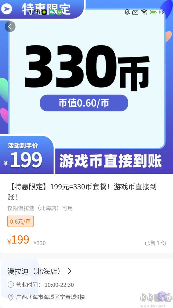 两京app安卓版