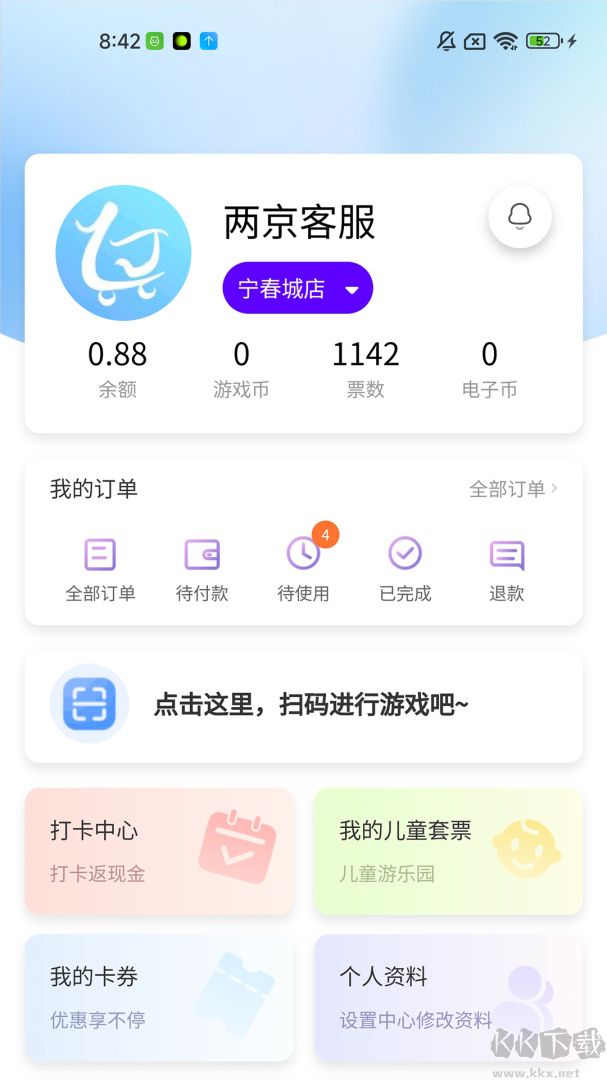 两京app安卓版