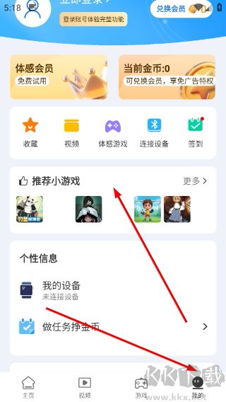 体感浏览器