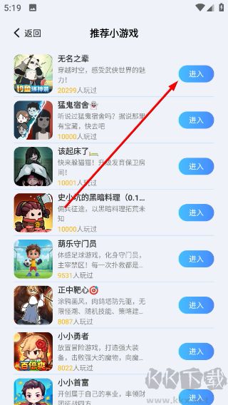 体感浏览器