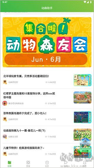 动森助手