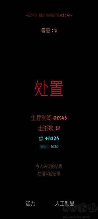 魔法生存