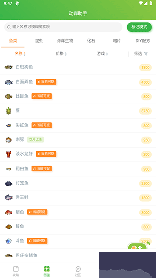 动森助手