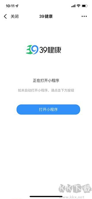 39就医助手