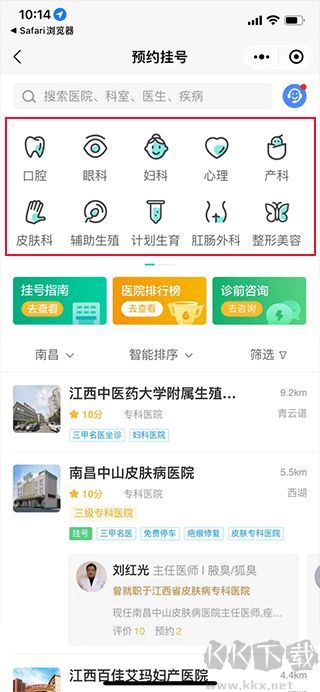 39就医助手
