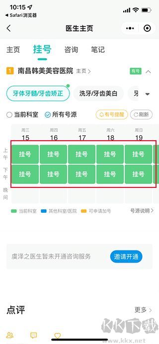 39就医助手