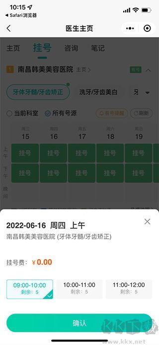 39就医助手