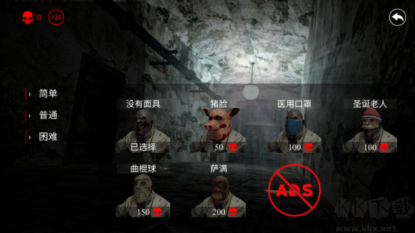 惊悚医院