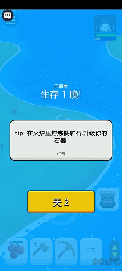 海岛幸存者