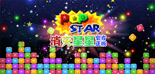 消灭星星系列游戏大全-消灭星星系列游戏大全合集-消灭星星系列游戏大全推荐
