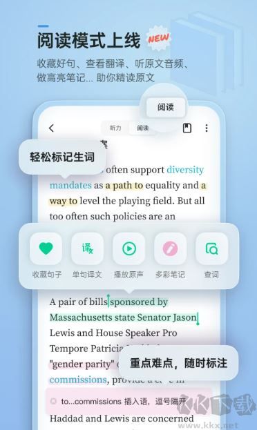 轻听英语