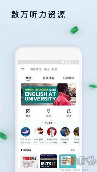 轻听英语