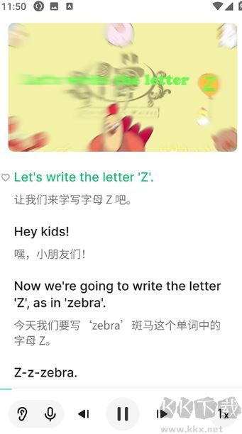 轻听英语