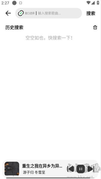 新音悦播放器