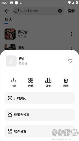 新音悦播放器