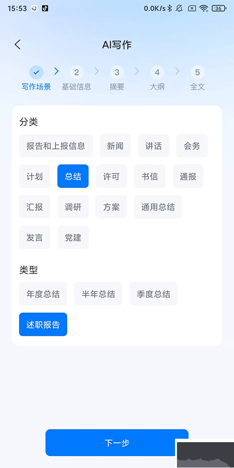 新华妙笔