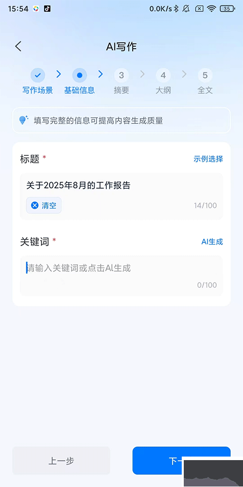 新华妙笔