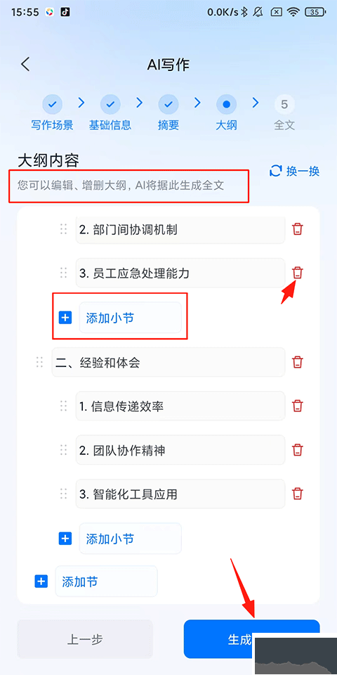 新华妙笔