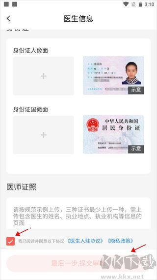 惠每医生