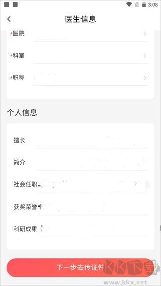 惠每医生