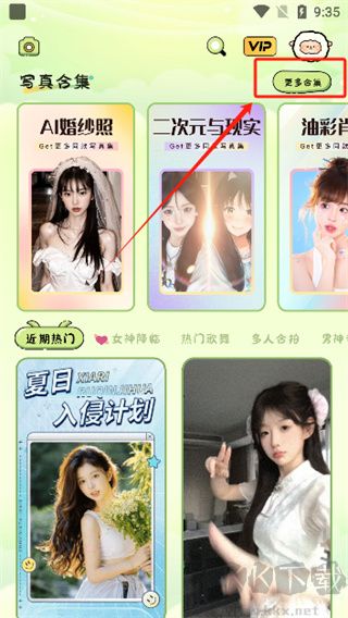 会拍相机