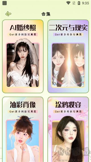 会拍相机