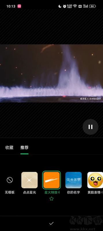 秒剪app