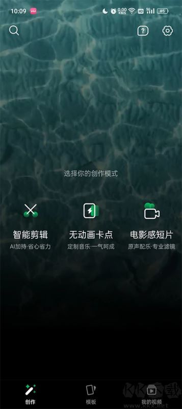 秒剪app