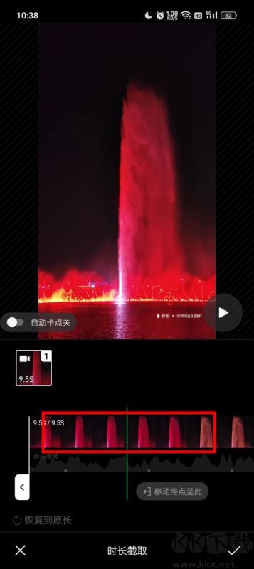 秒剪app