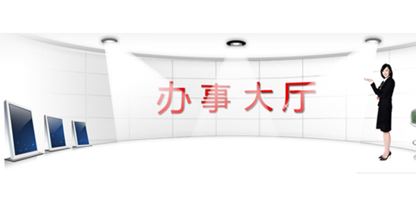 政务软件合集