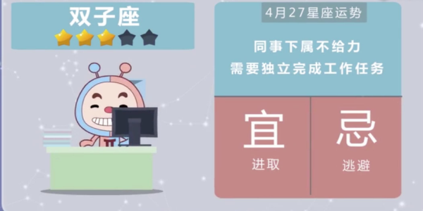 运势分析app合集