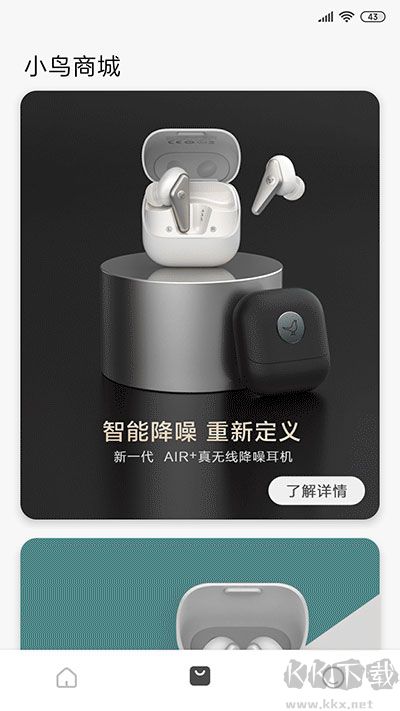 小鸟音响