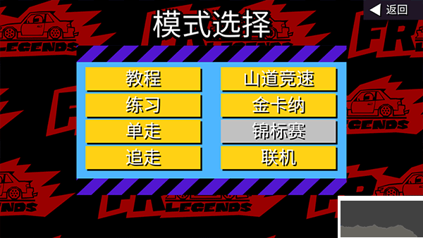fr传奇