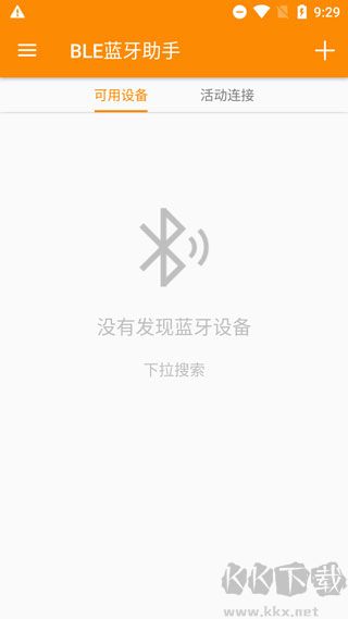 ble蓝牙助手
