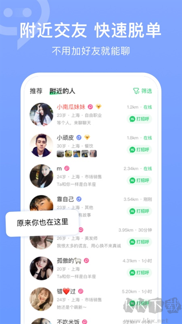 连信app