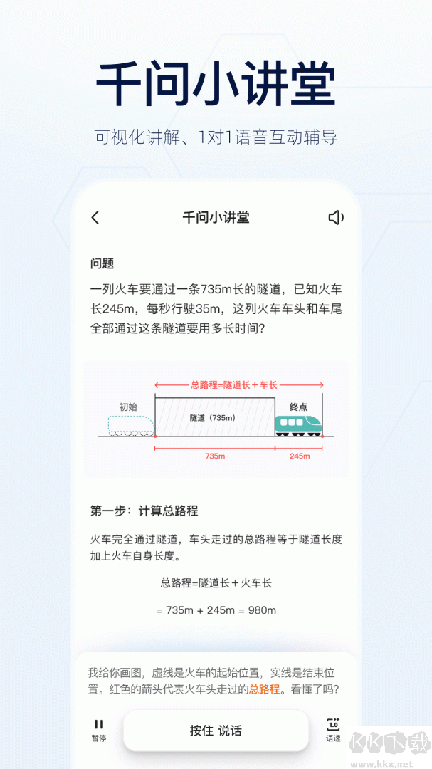 千问app官方版
