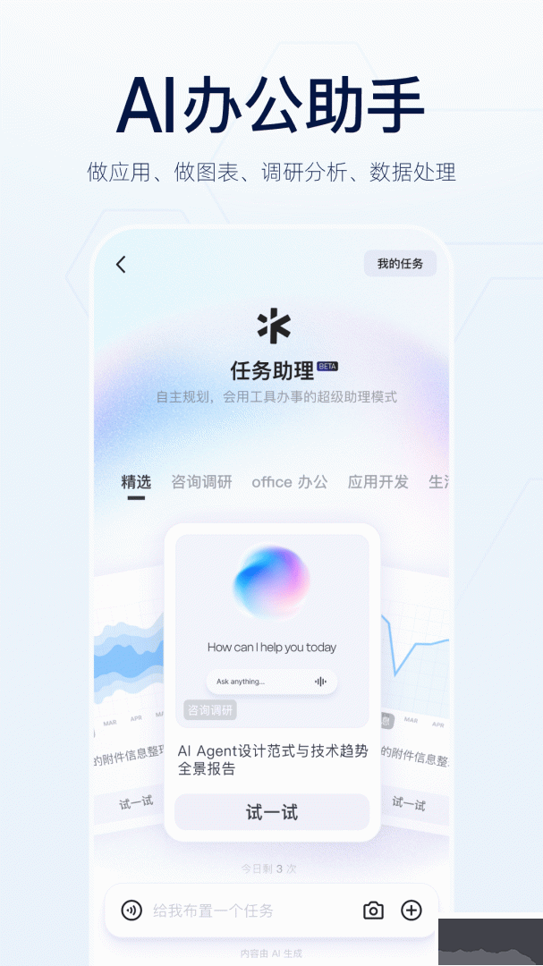 千问app官方版