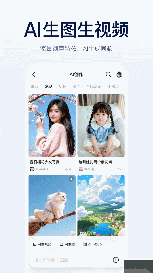 千问app官方版