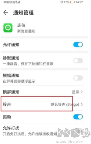连信app