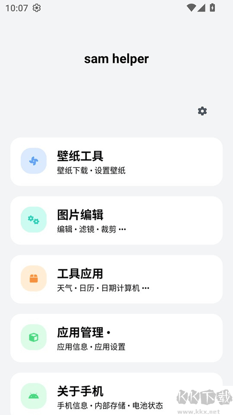 Sam helper