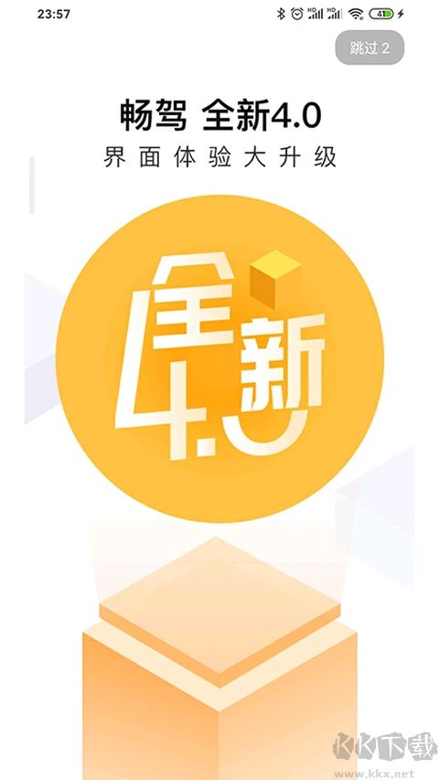 佛山电台畅驾