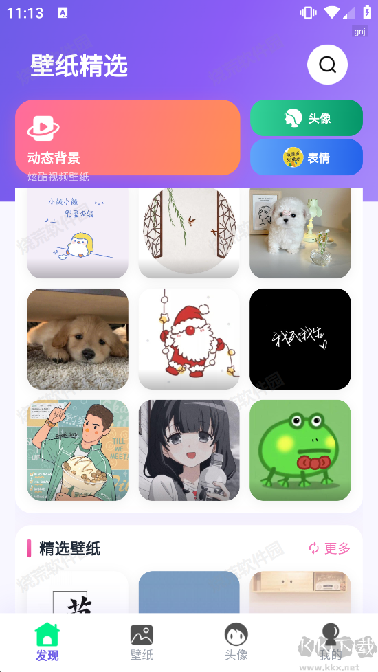 免费壁纸优选