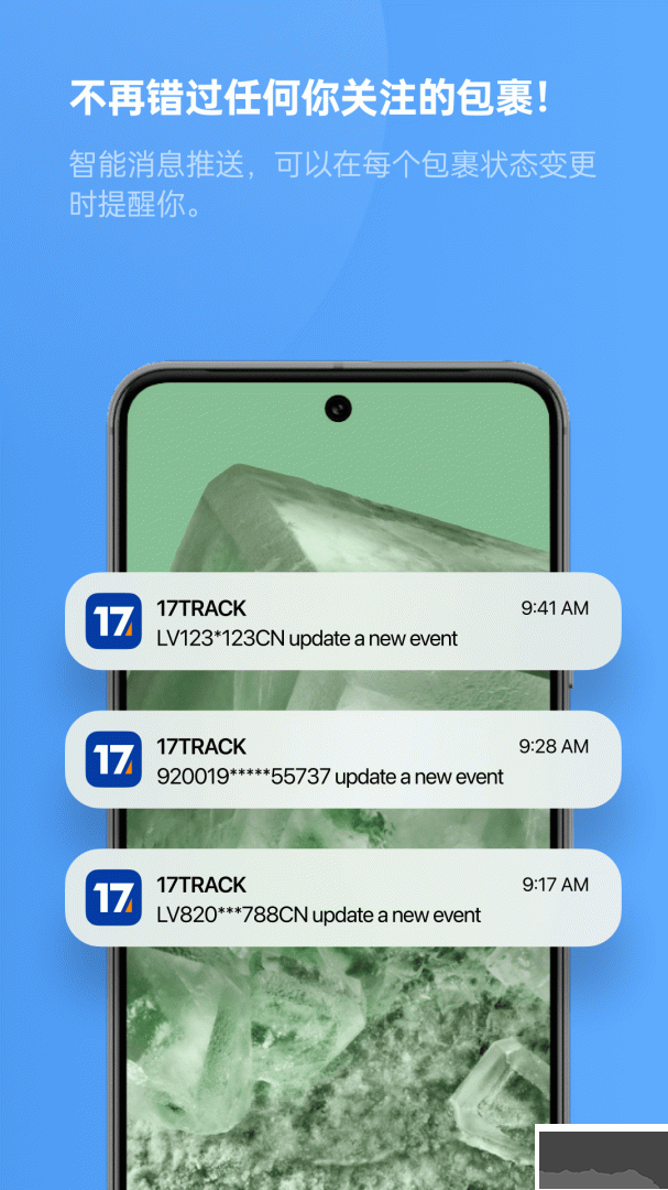 17track全球物流查询